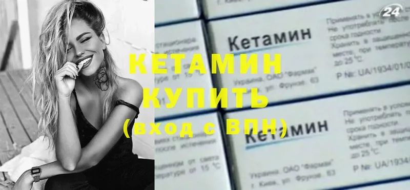 Кетамин ketamine  Боготол 