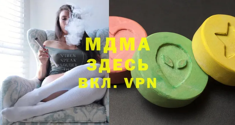 MDMA молли  Боготол 